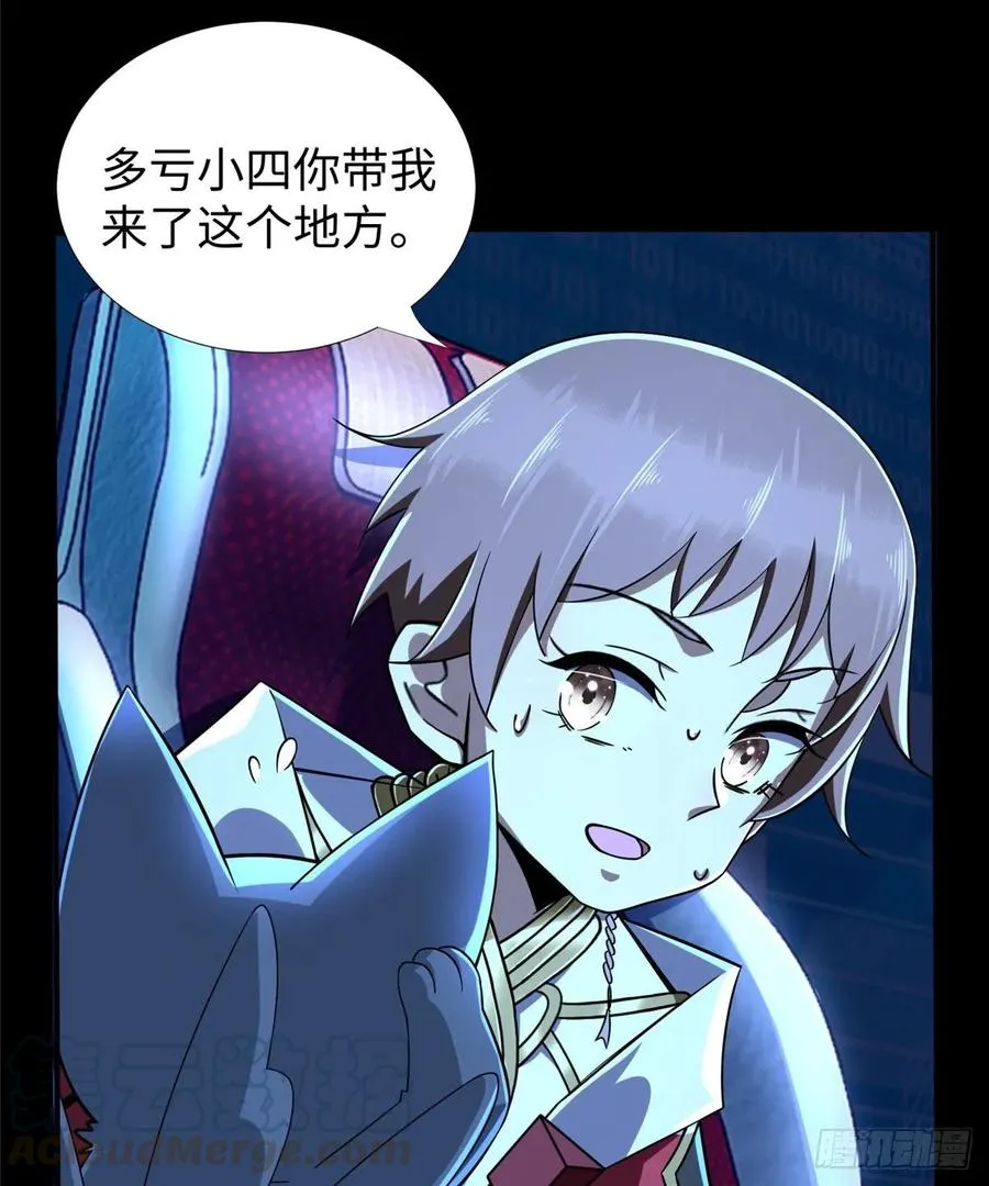 第64话：突破瓶颈 第37页