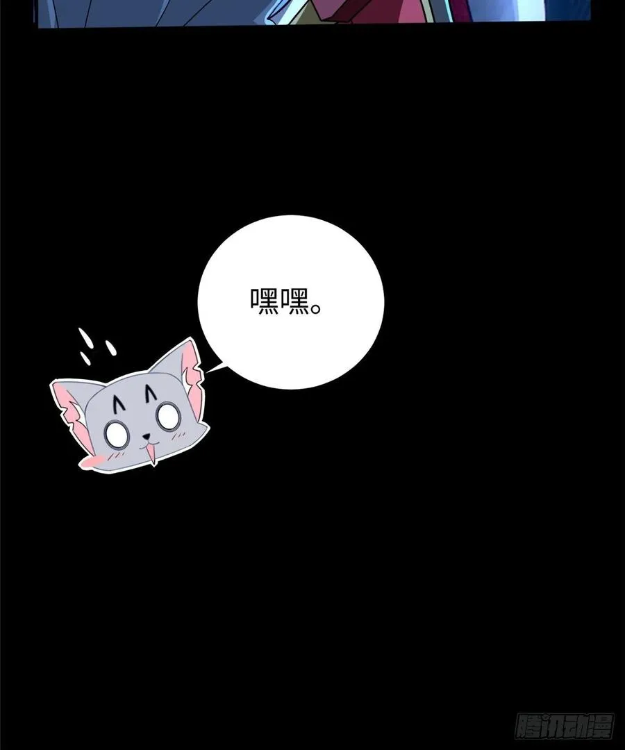 第64话：突破瓶颈 第38页