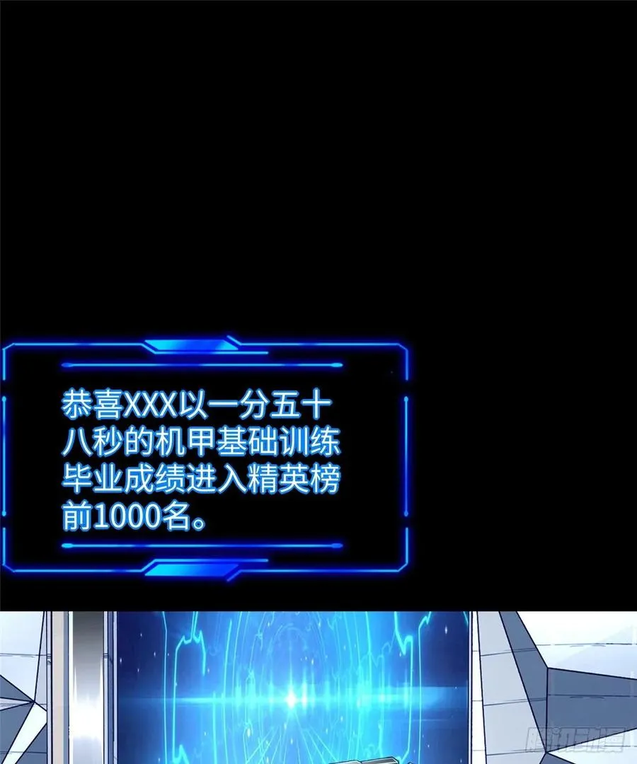 第64话：突破瓶颈 第39页