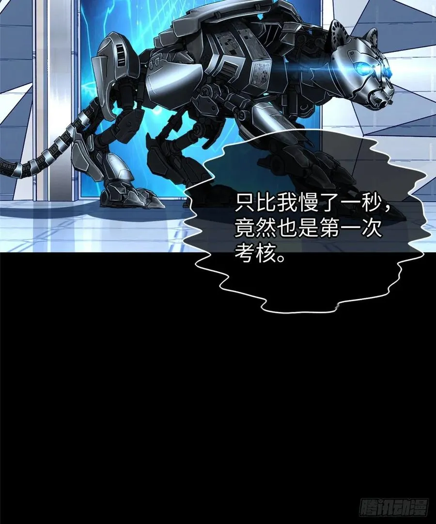 第64话：突破瓶颈 第40页