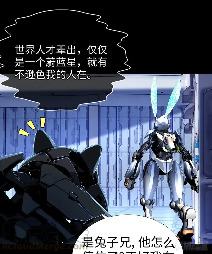 第64话：突破瓶颈 第41页