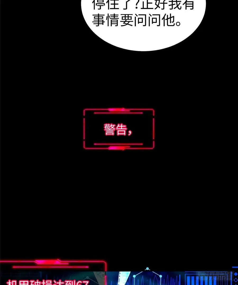 第64话：突破瓶颈 第42页