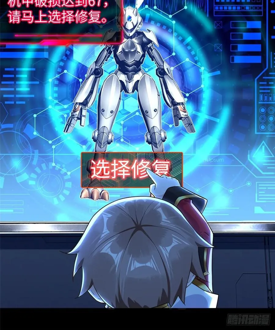 第64话：突破瓶颈 第43页