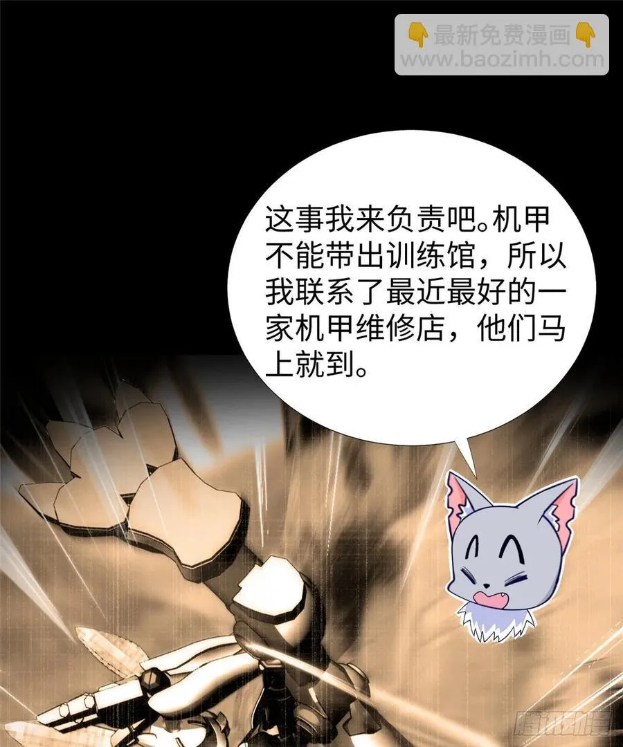 第64话：突破瓶颈 第44页
