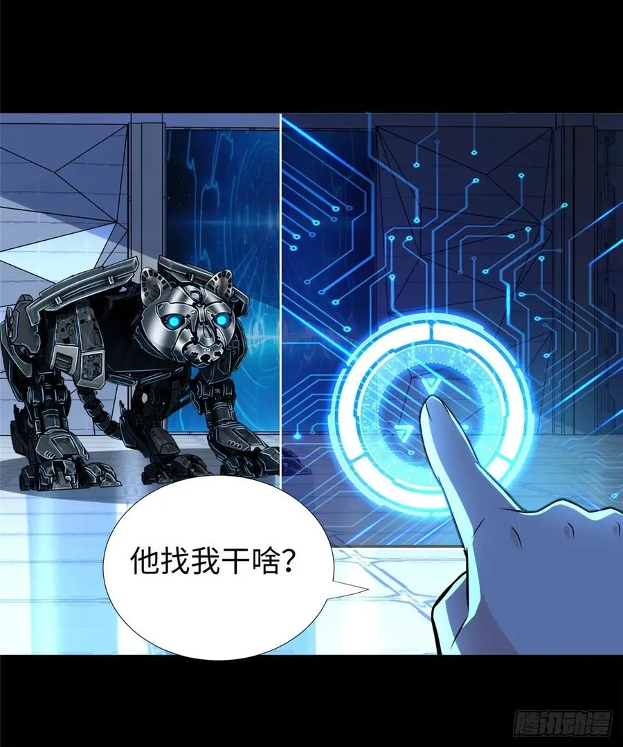 第64话：突破瓶颈 第48页