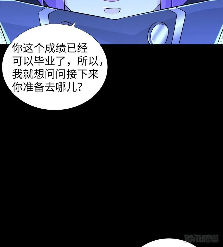 第64话：突破瓶颈 第50页