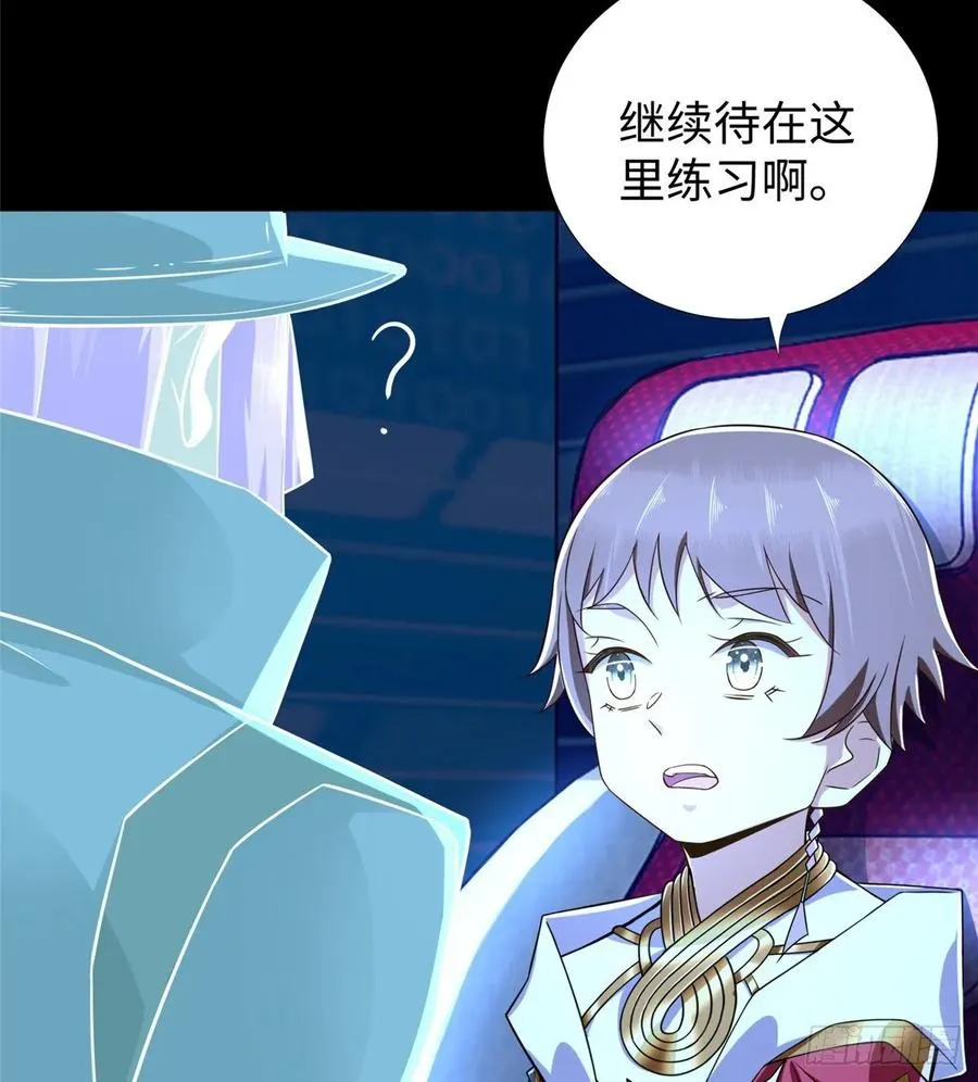 第64话：突破瓶颈 第51页