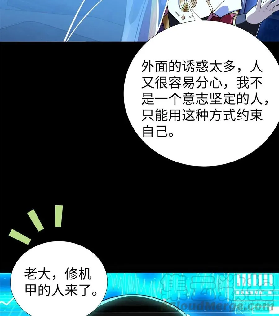 第64话：突破瓶颈 第57页
