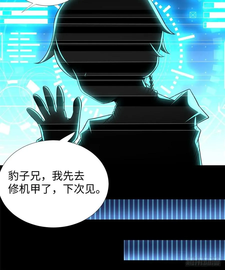 第64话：突破瓶颈 第58页