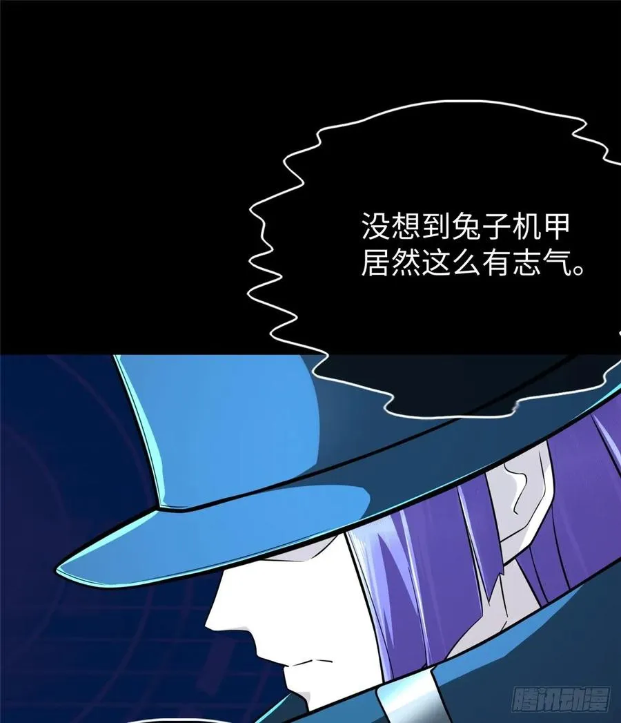 第64话：突破瓶颈 第59页
