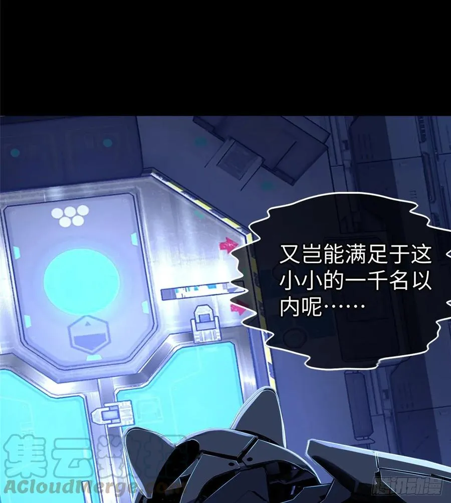 第64话：突破瓶颈 第61页