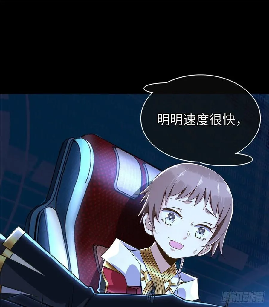 第66话：传授秘诀 第2页