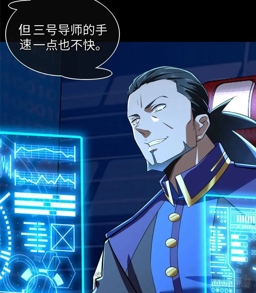 第66话：传授秘诀 第4页