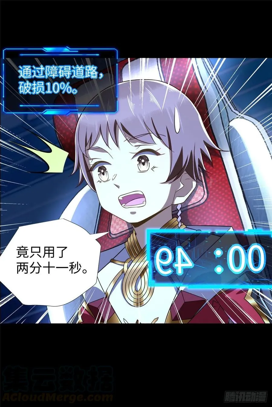 第66话：传授秘诀 第9页