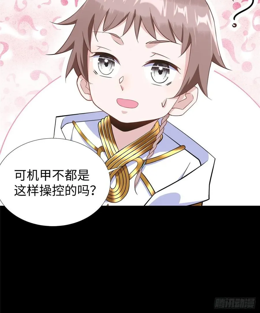 第66话：传授秘诀 第12页