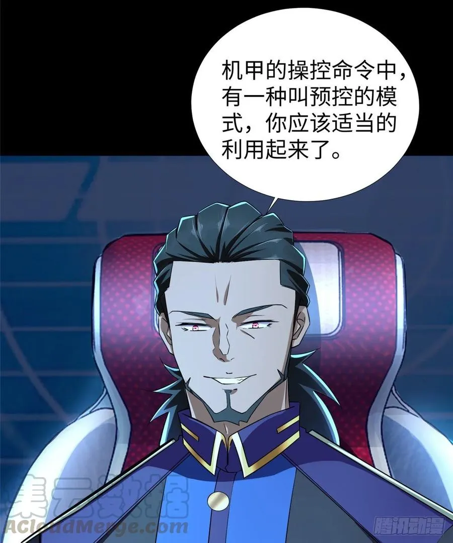 第66话：传授秘诀 第13页