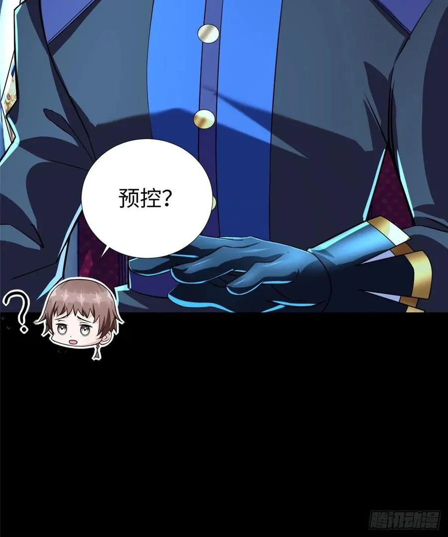 第66话：传授秘诀 第14页