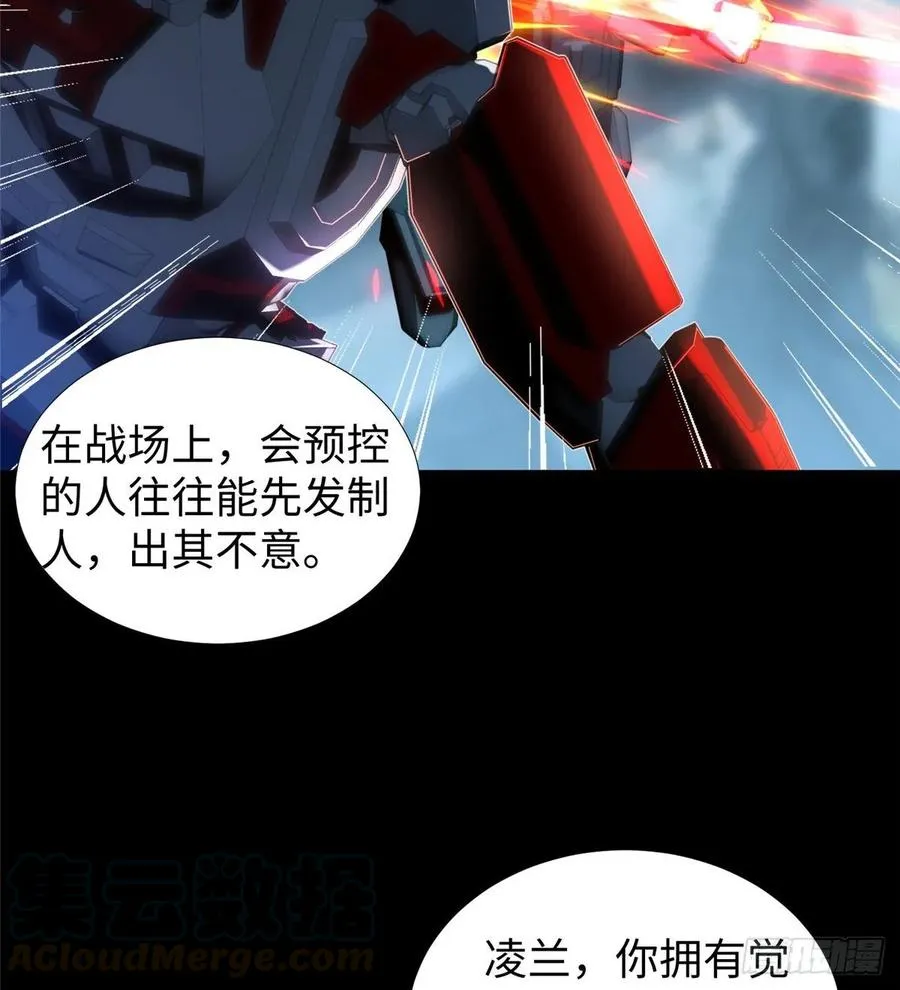 第66话：传授秘诀 第17页