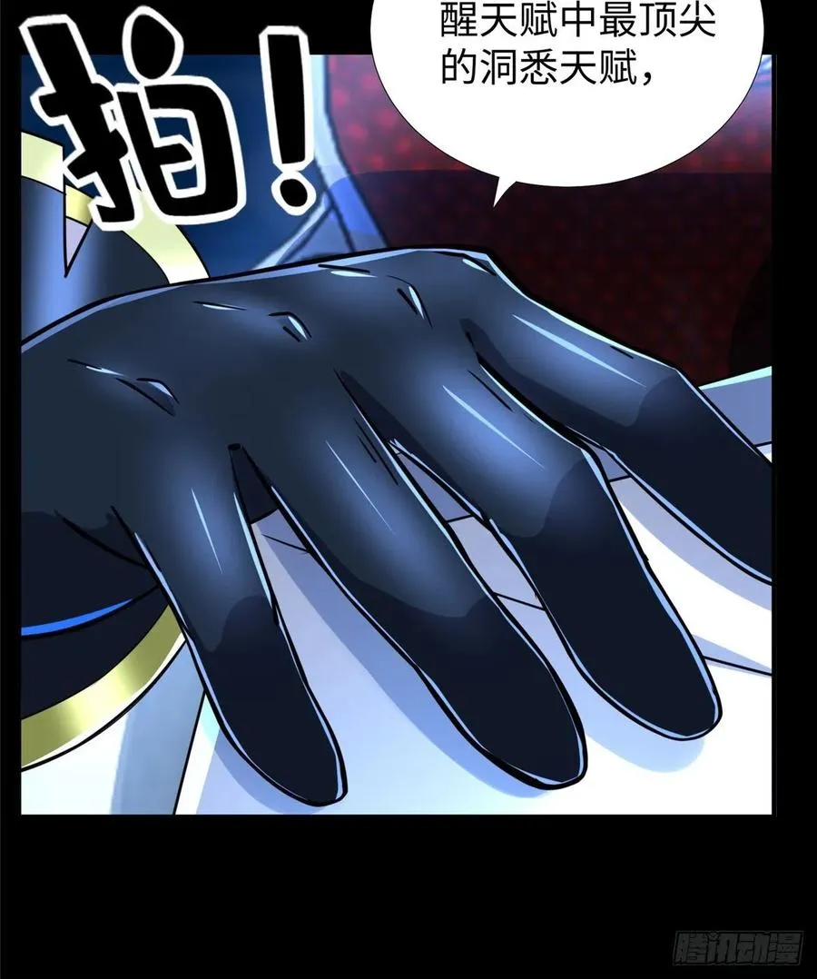 第66话：传授秘诀 第18页