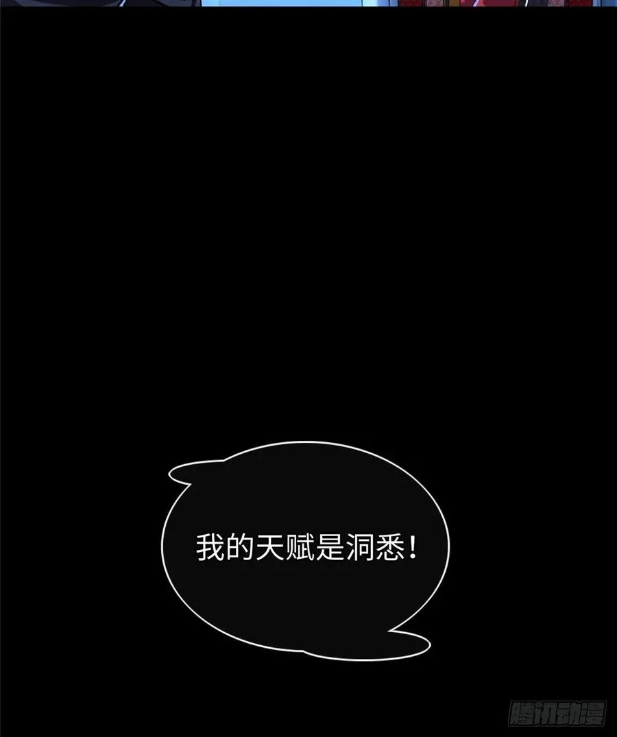 第66话：传授秘诀 第20页