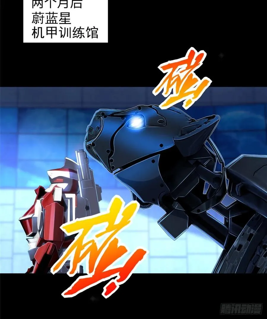 第66话：传授秘诀 第22页