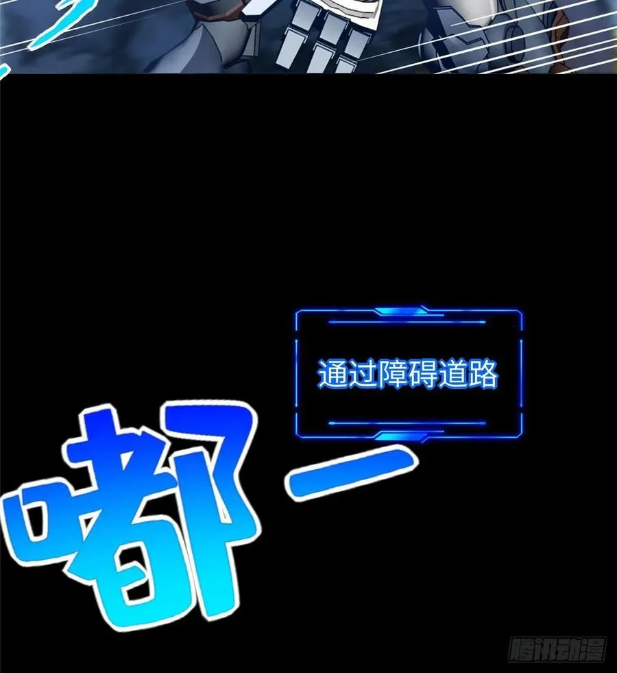 第66话：传授秘诀 第26页
