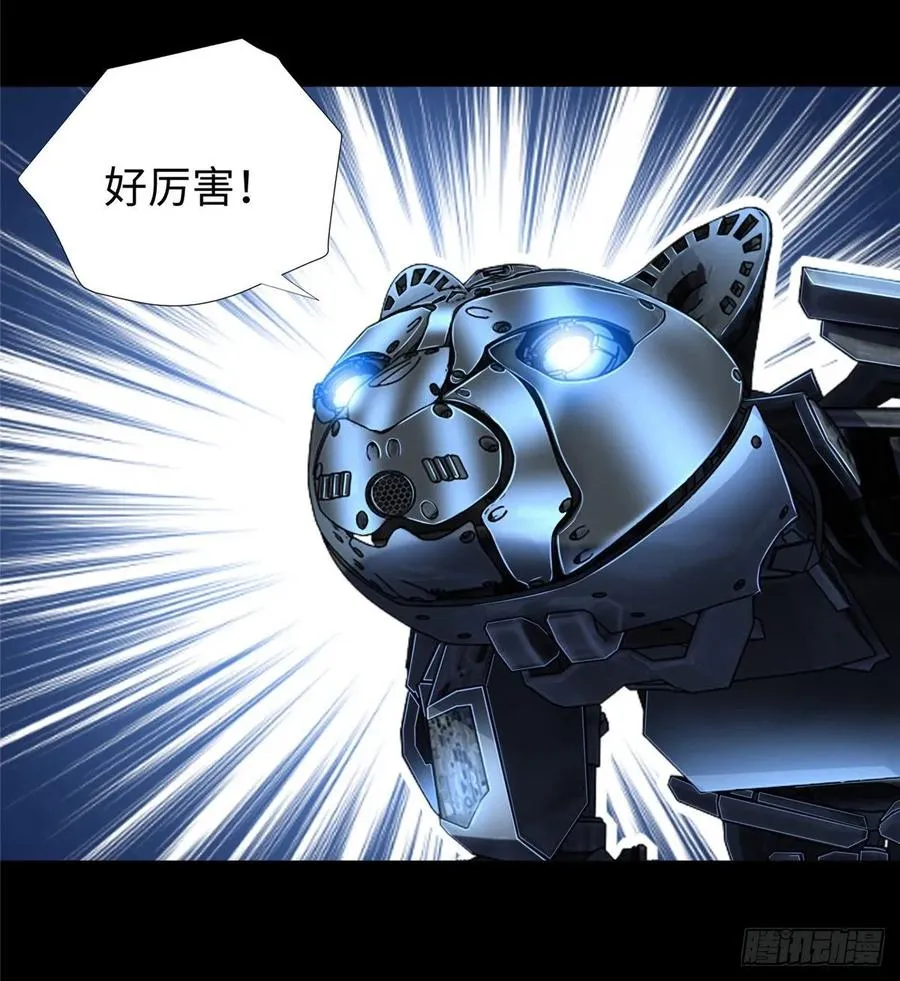 第66话：传授秘诀 第27页