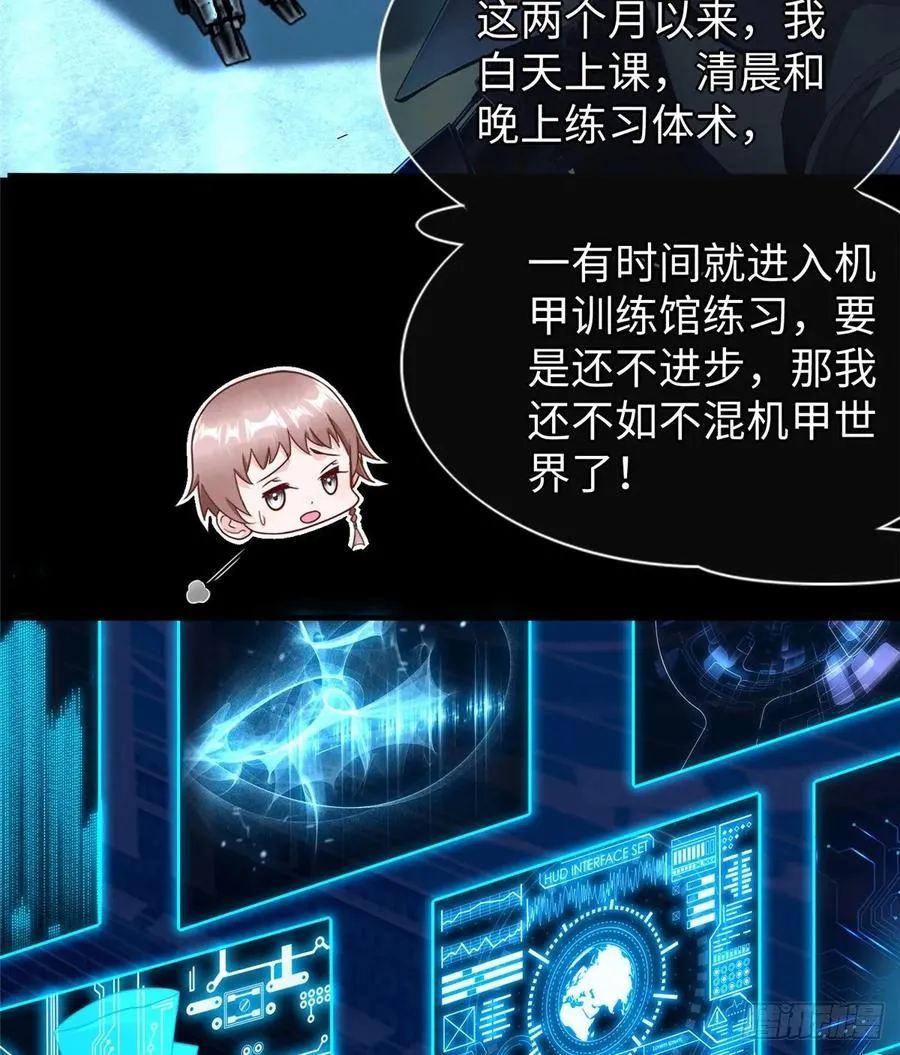 第66话：传授秘诀 第31页