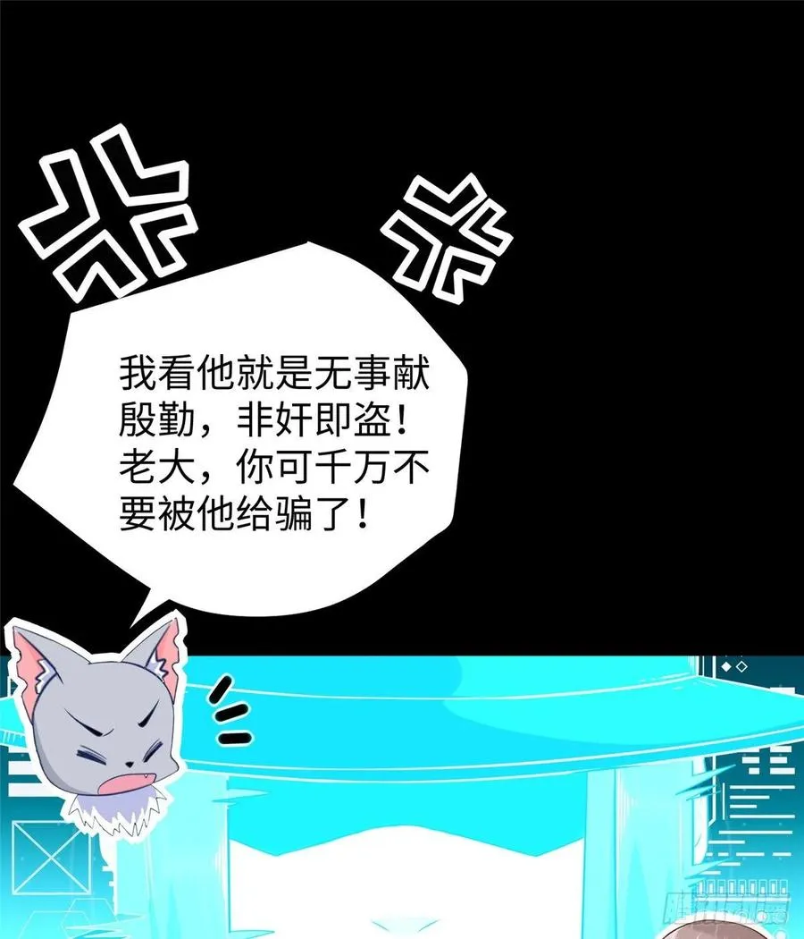 第66话：传授秘诀 第39页