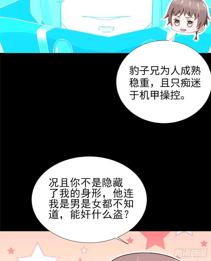 第66话：传授秘诀 第40页