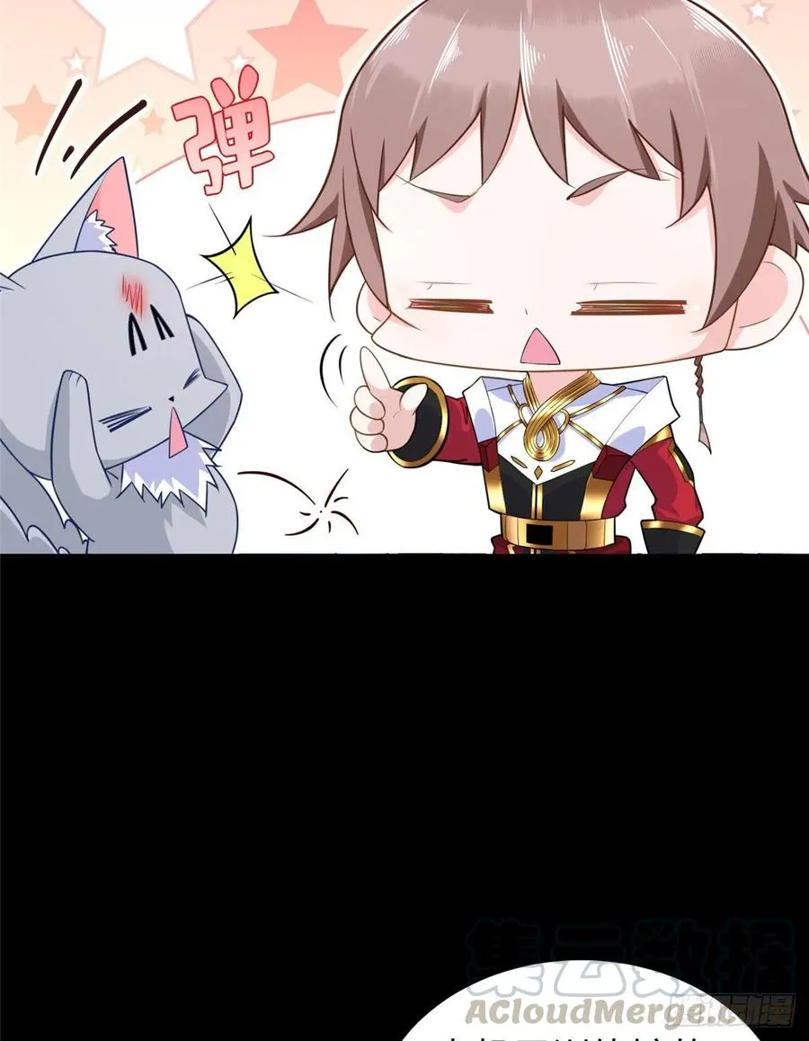 第66话：传授秘诀 第41页