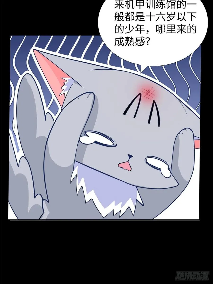 第66话：传授秘诀 第42页
