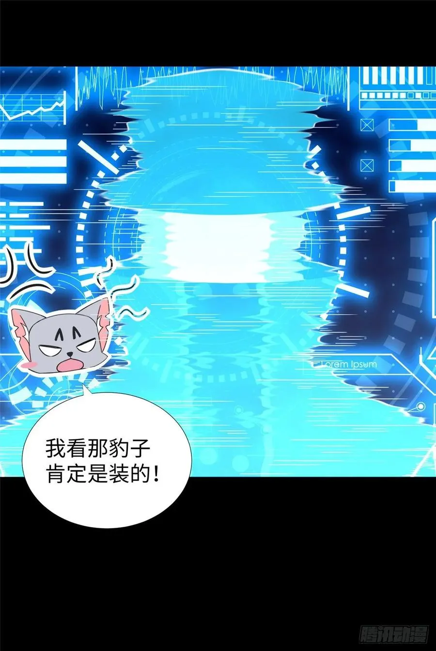 第66话：传授秘诀 第43页