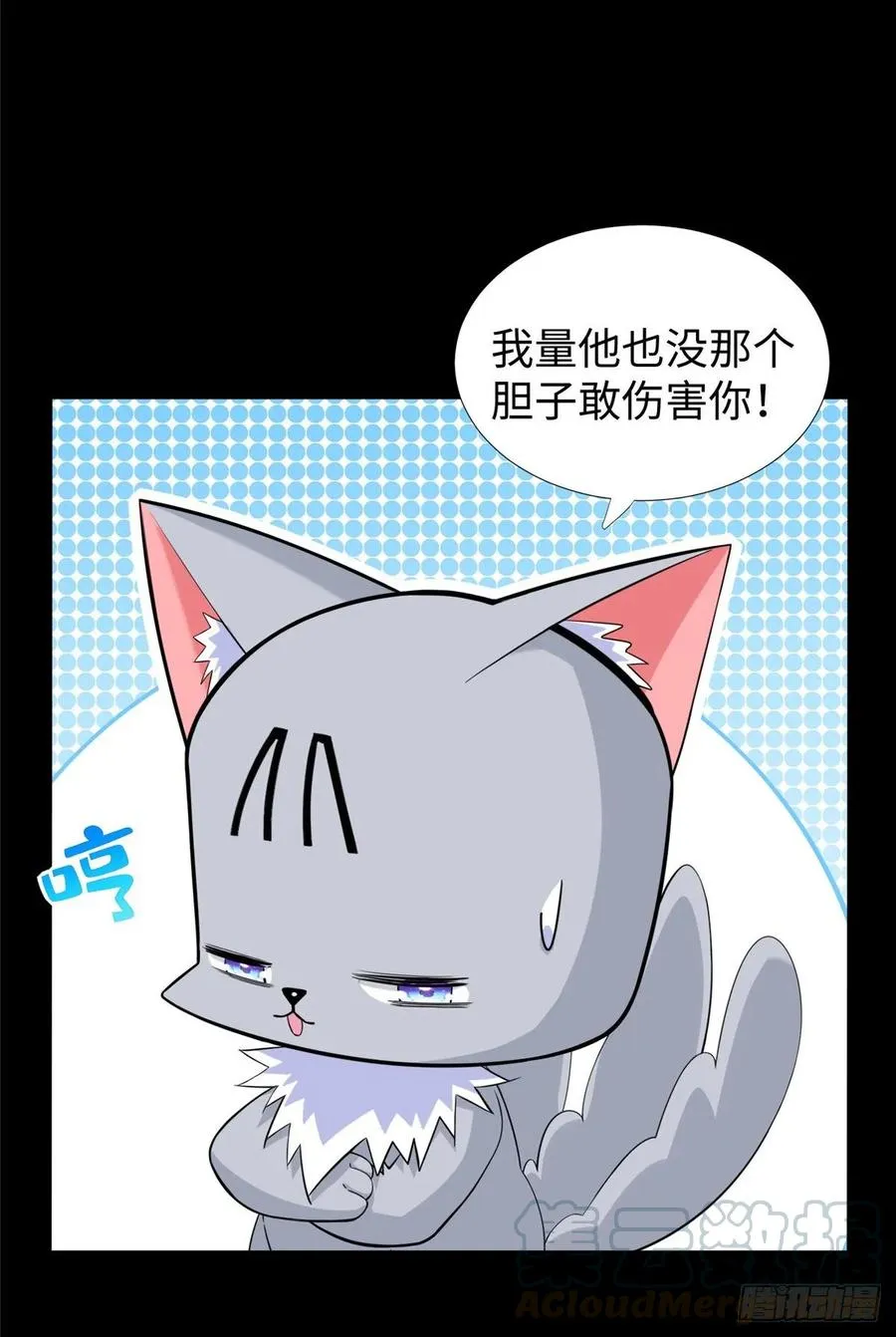 第66话：传授秘诀 第45页