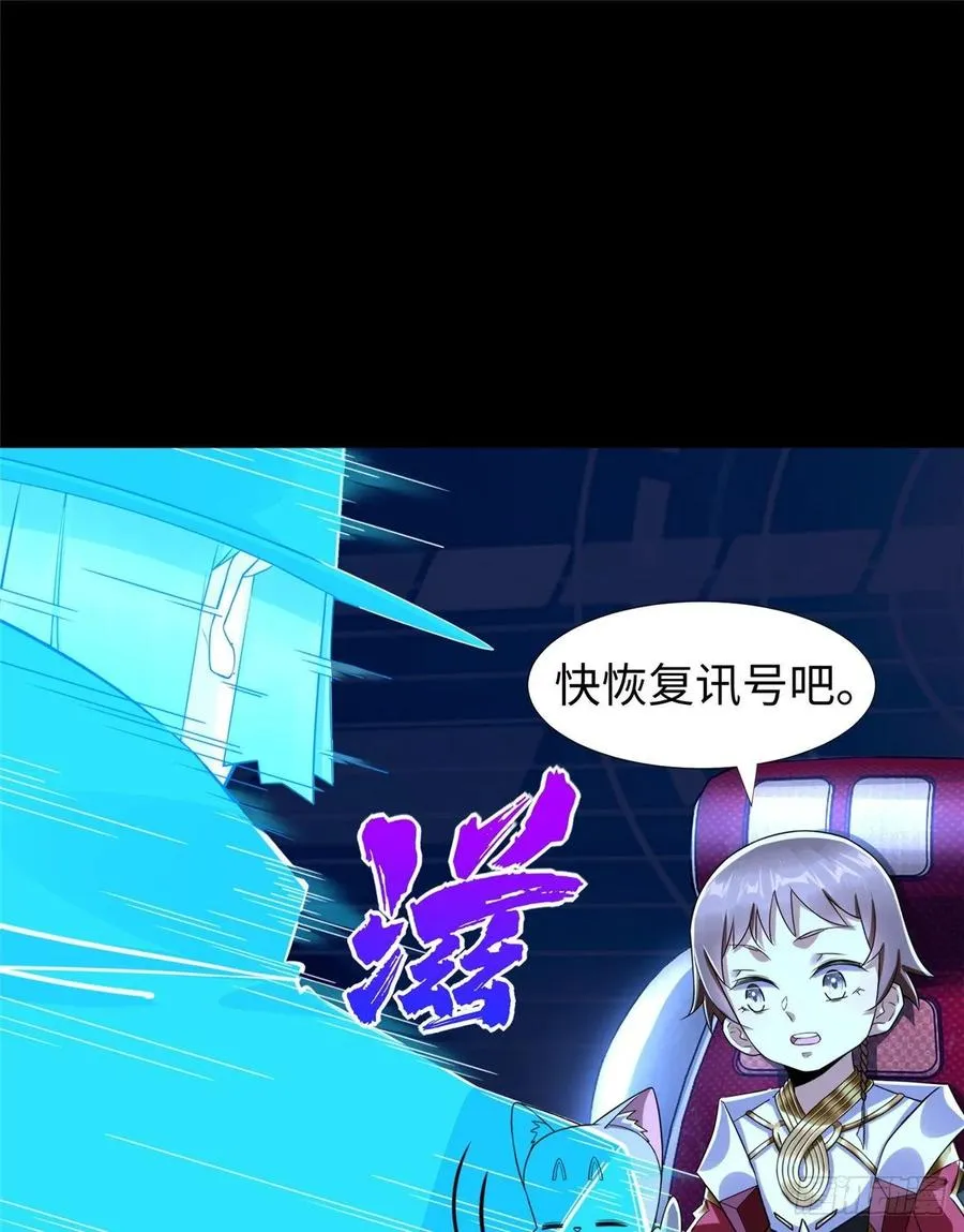 第66话：传授秘诀 第46页