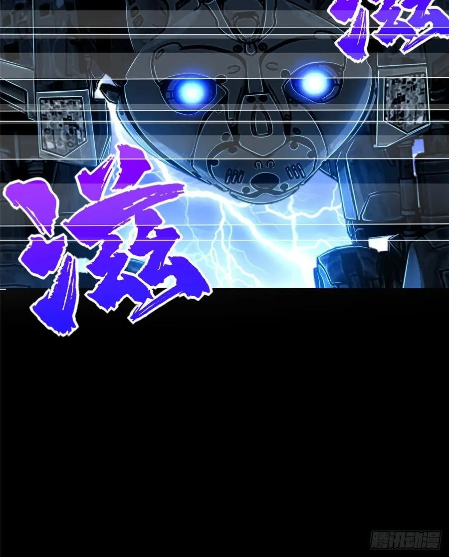 第66话：传授秘诀 第48页