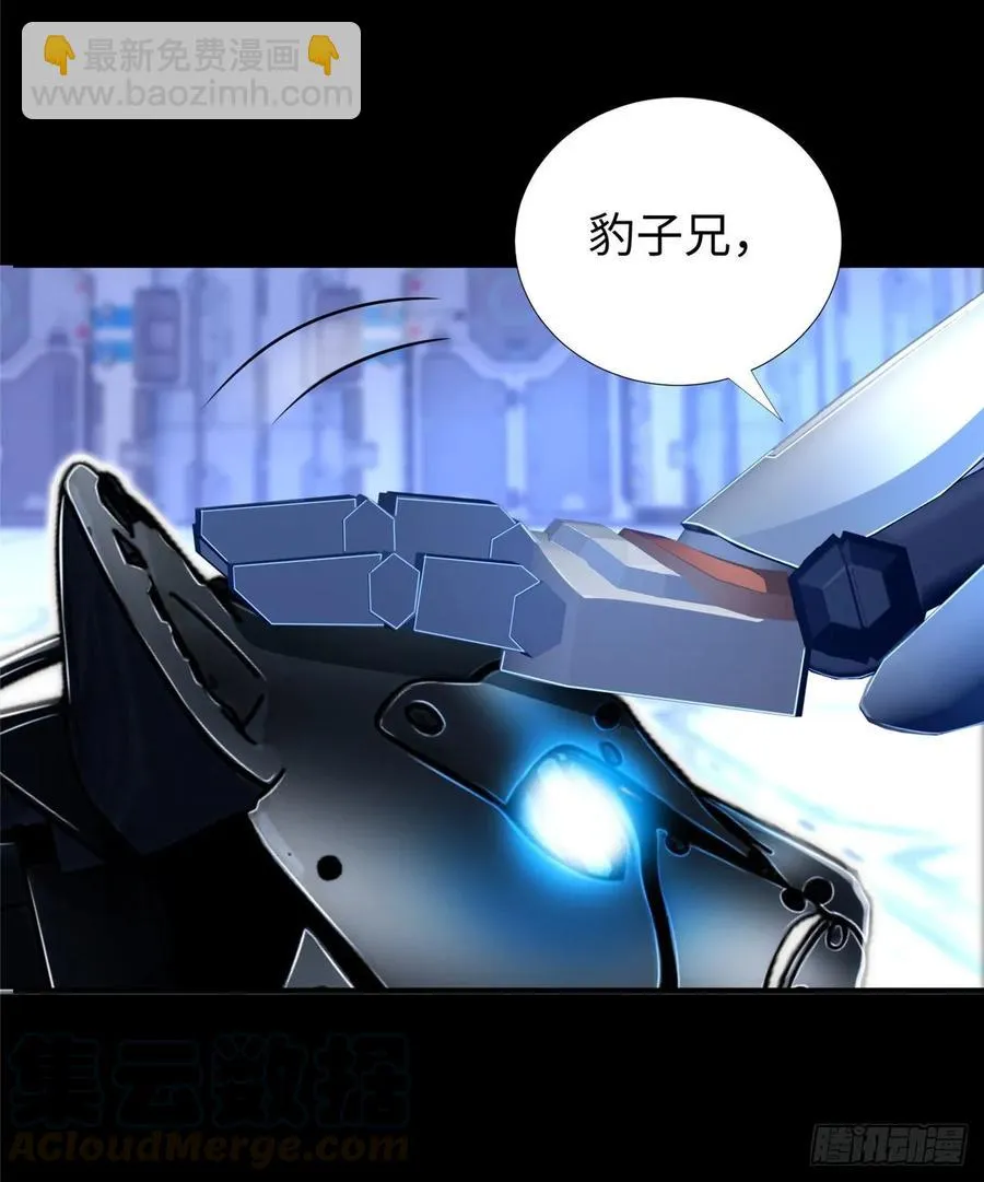 第66话：传授秘诀 第49页