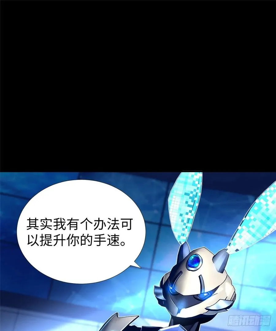 第66话：传授秘诀 第50页