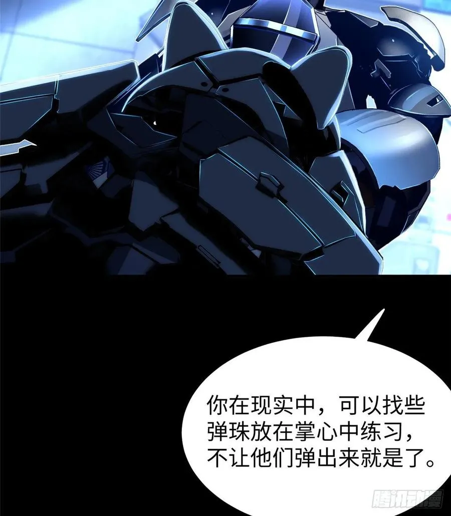第66话：传授秘诀 第51页