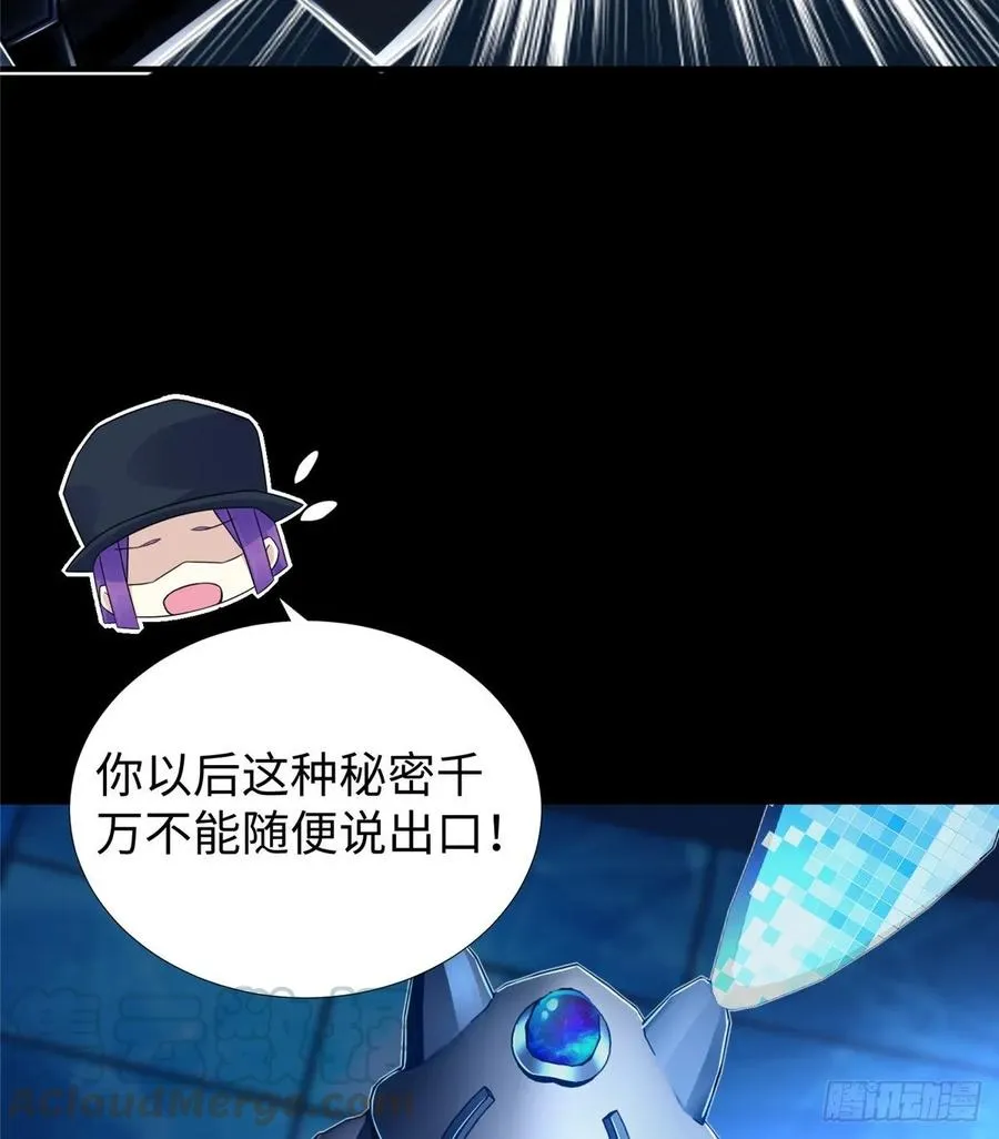 第66话：传授秘诀 第53页