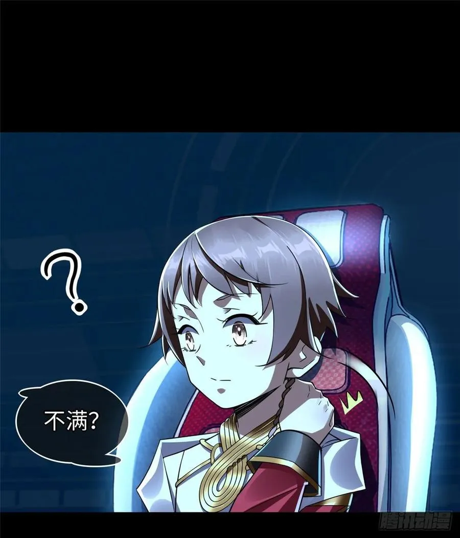 第67话：到了告别的时刻 第2页
