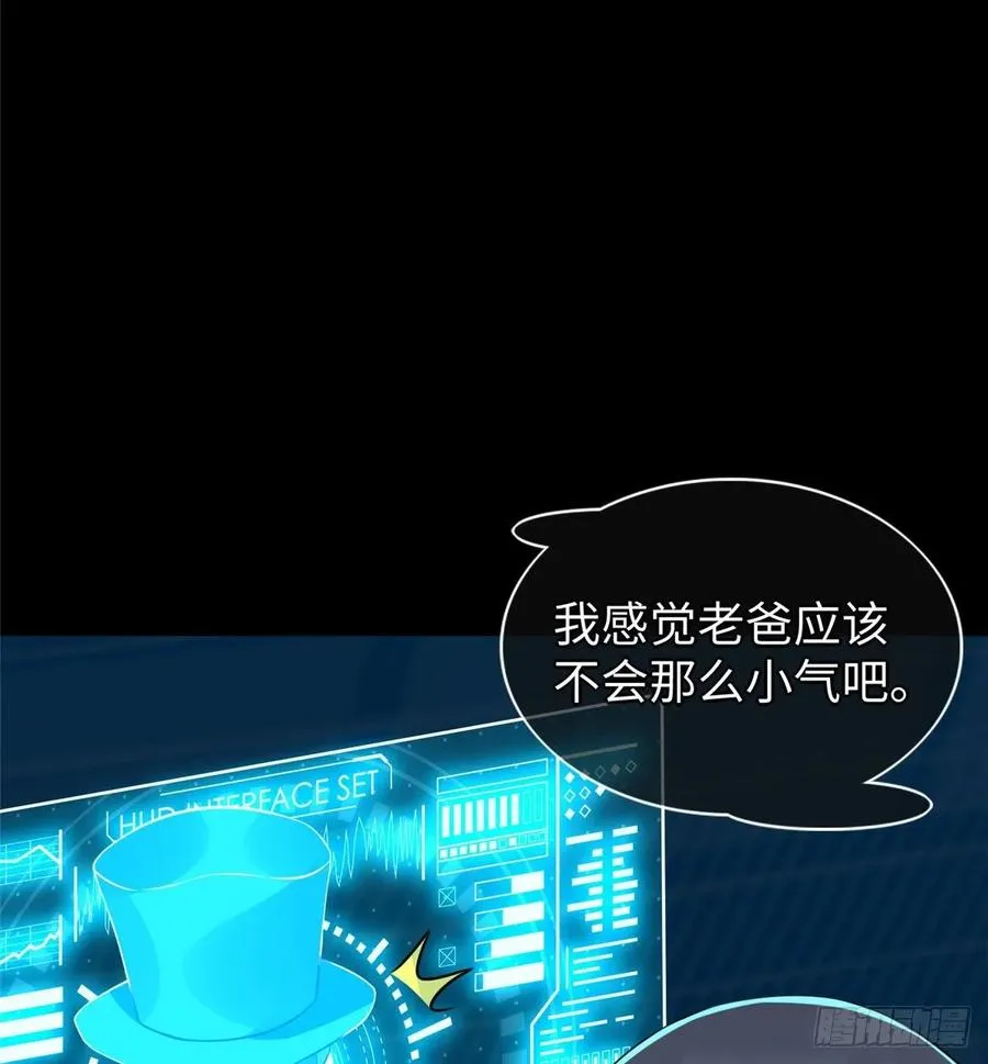 第67话：到了告别的时刻 第3页
