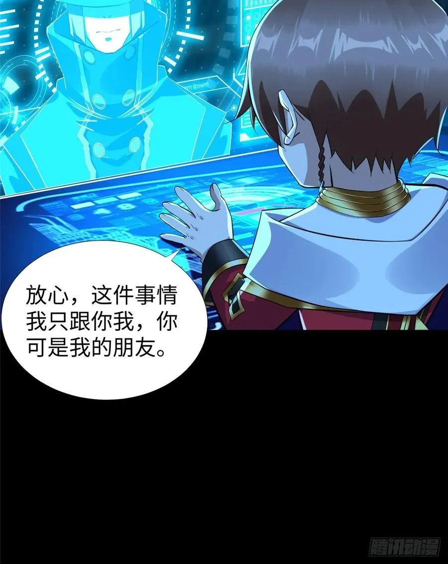 第67话：到了告别的时刻 第4页