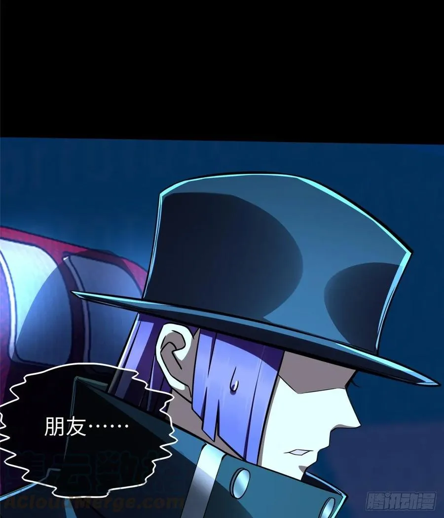 第67话：到了告别的时刻 第5页