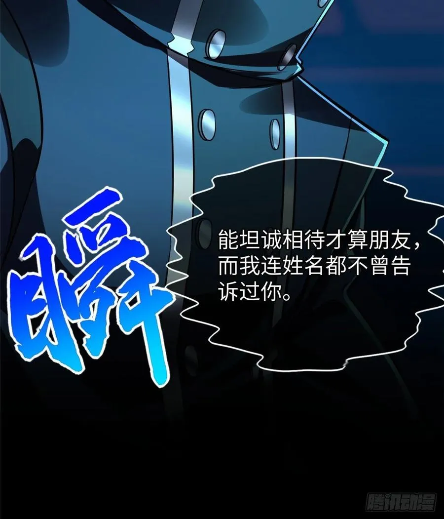 第67话：到了告别的时刻 第6页
