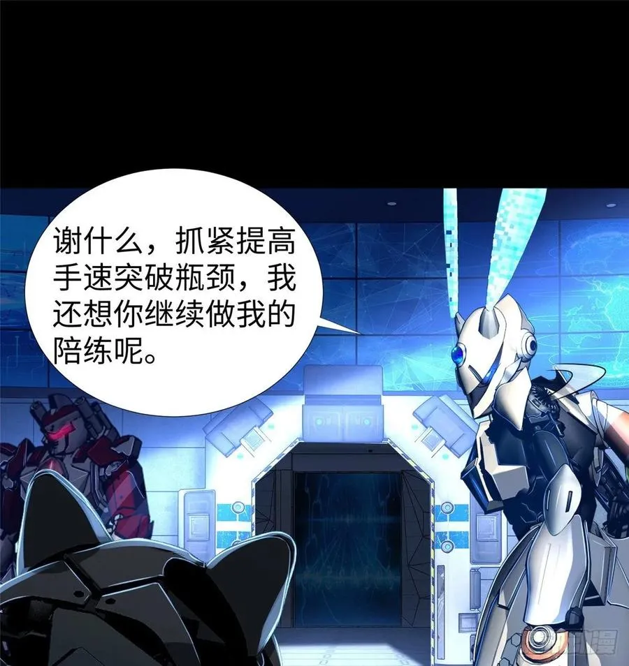 第67话：到了告别的时刻 第12页
