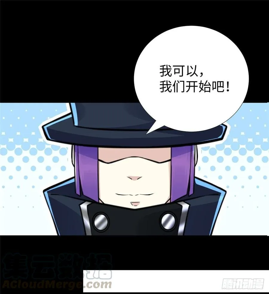 第67话：到了告别的时刻 第17页