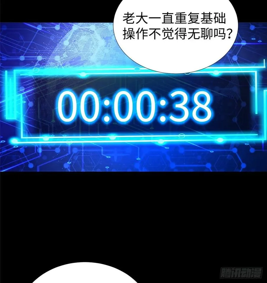 第67话：到了告别的时刻 第24页