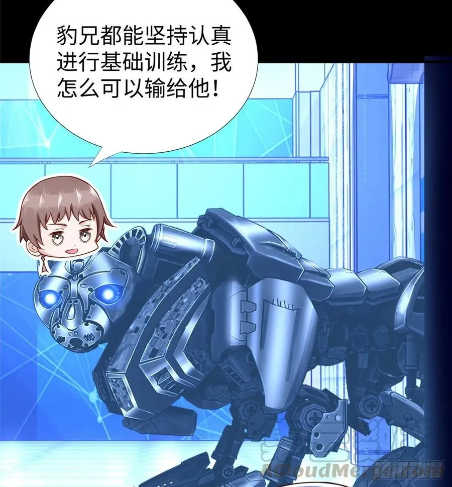 第67话：到了告别的时刻 第25页