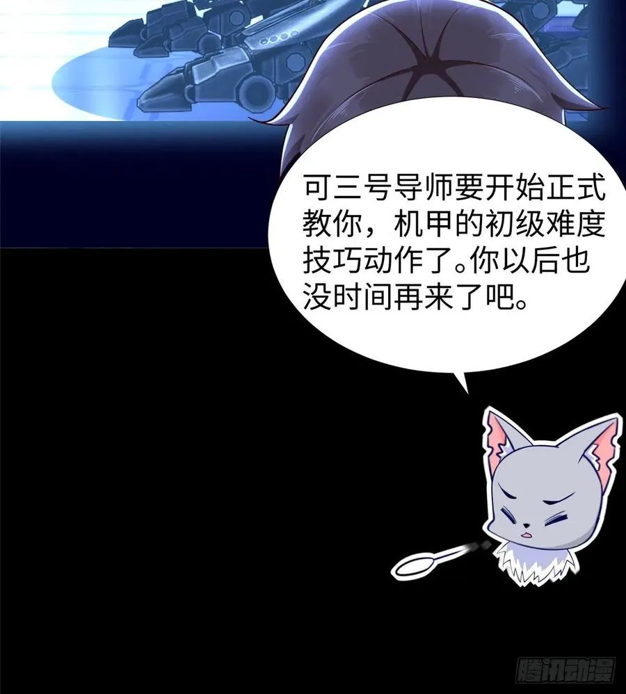 第67话：到了告别的时刻 第26页